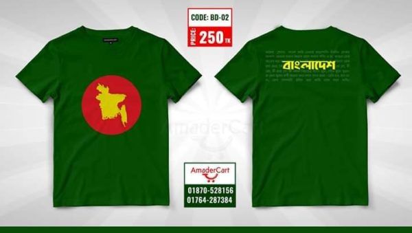Victory Day Special T-shirt - AmaderCart