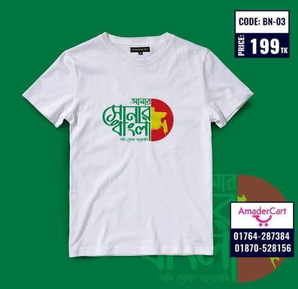 Victory Day Special Sonar Bangla T-shirt BN-01 - AmaderCart
